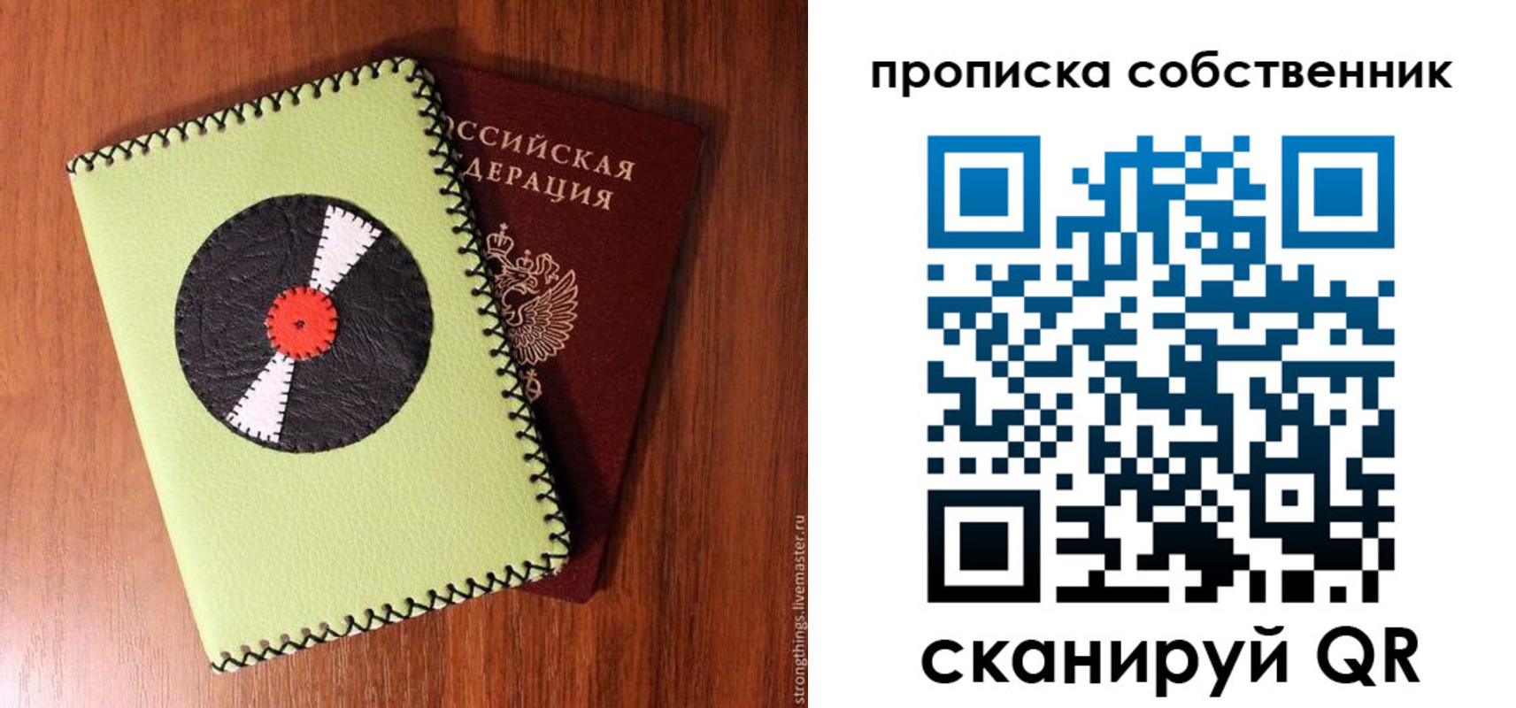 прописка гарантия в Липецке