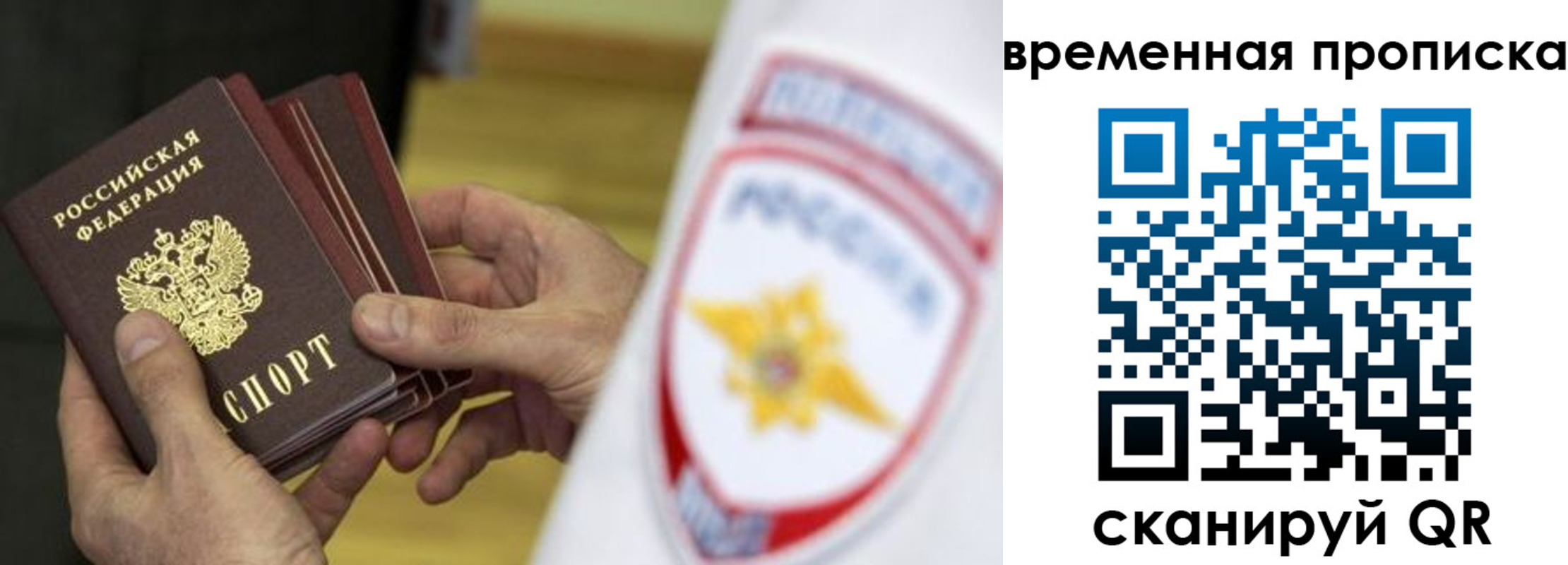 прописка регистрация в Липецке