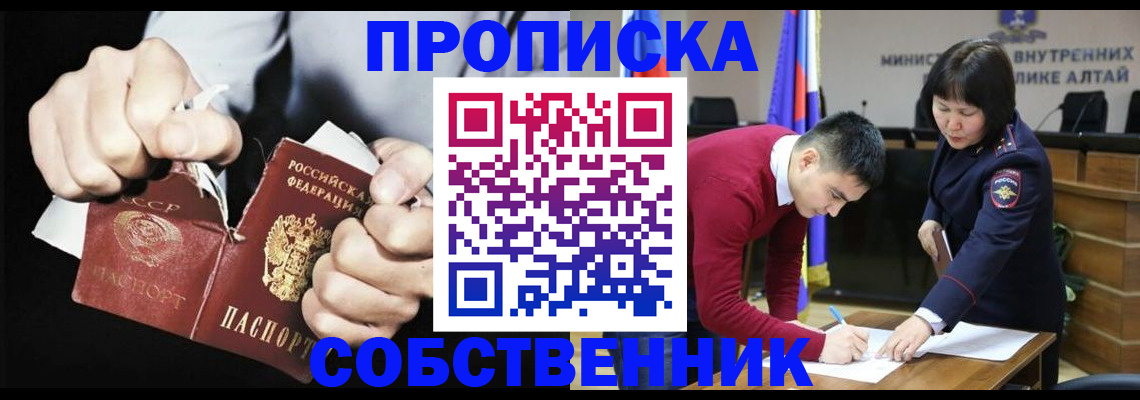 временная прописка в Липецке