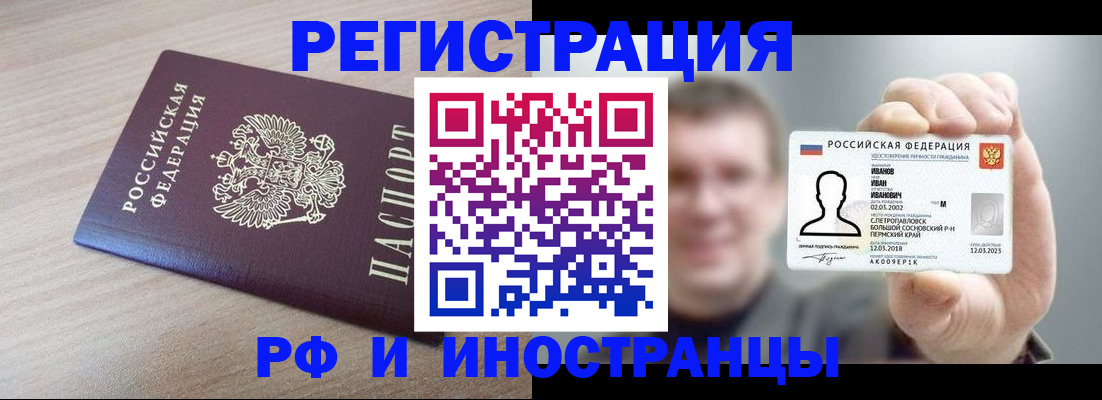 временная регистрация поиск в Липецке