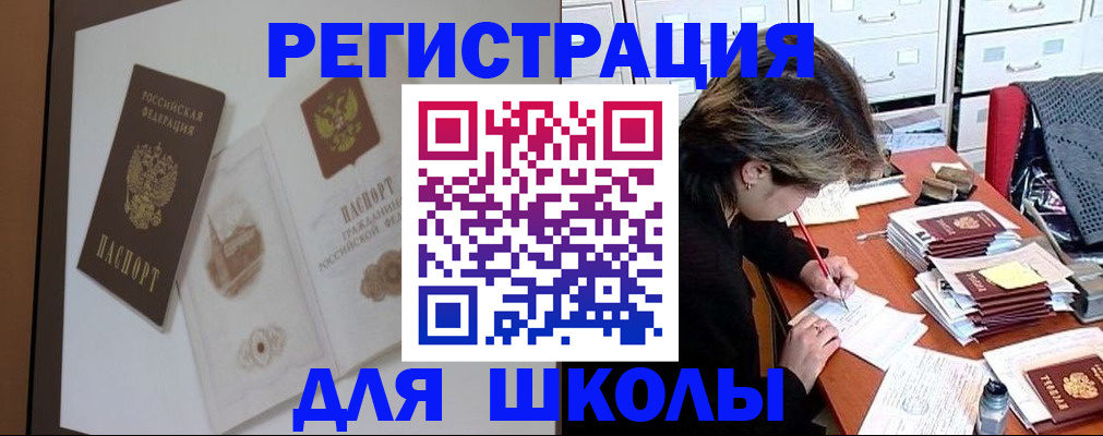 временная регистрация поиск в Липецке